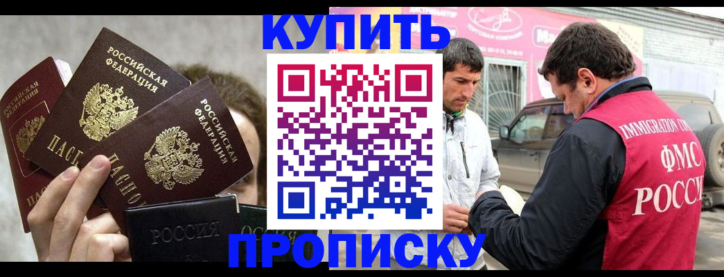 временная прописка в Краснотурьинске