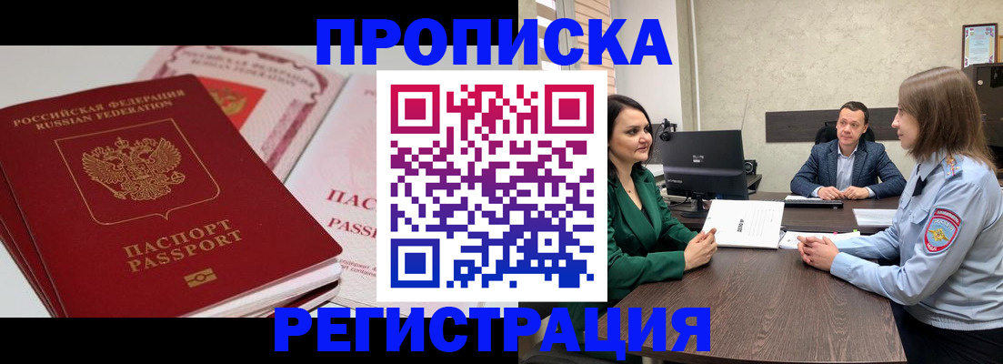 прописка паспорт в Краснотурьинске